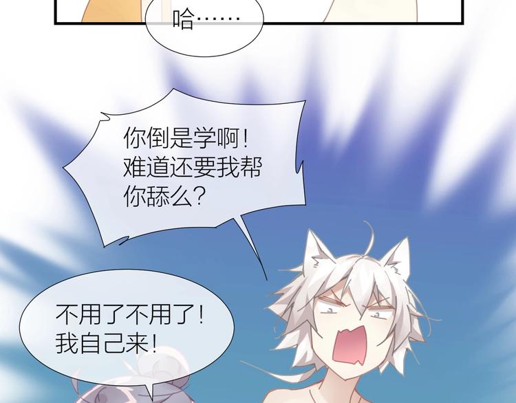 第5话  我信了你的邪35