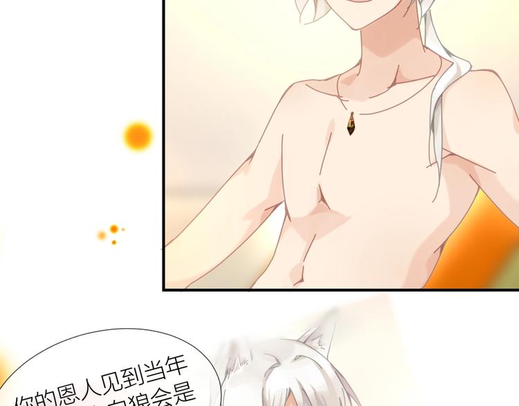 第4话  啥狼王子？44