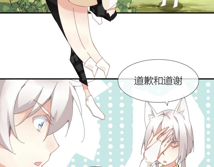 第14话  报恩的正确姿势51