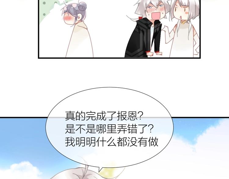 第14话  报恩的正确姿势45