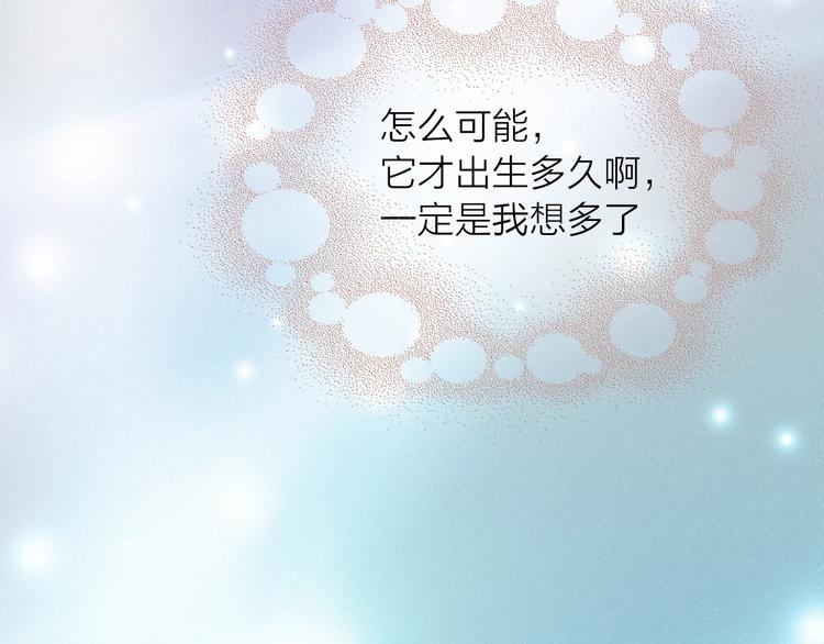 第1话  从天而降的狗子97