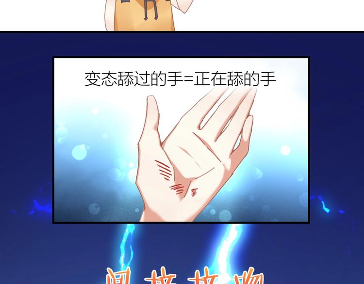 第5话  我信了你的邪40
