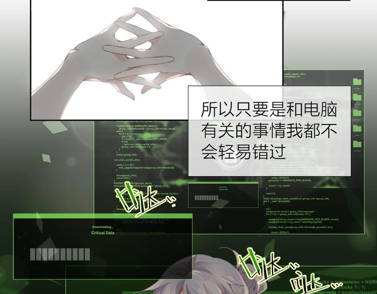第1话  从天而降的狗子46