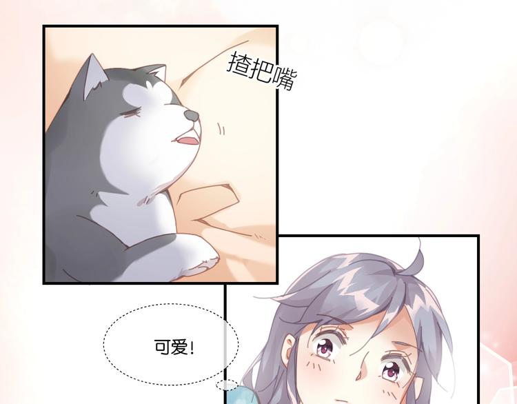 第2话  狗子变身！51
