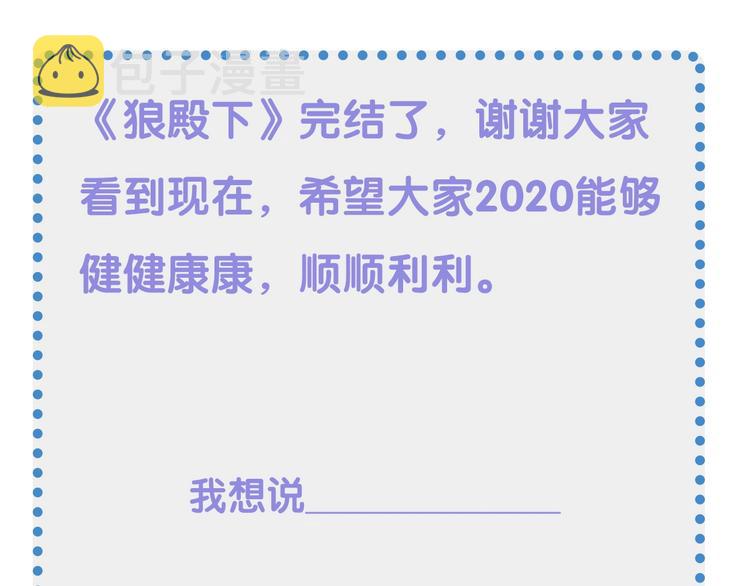 完结篇85