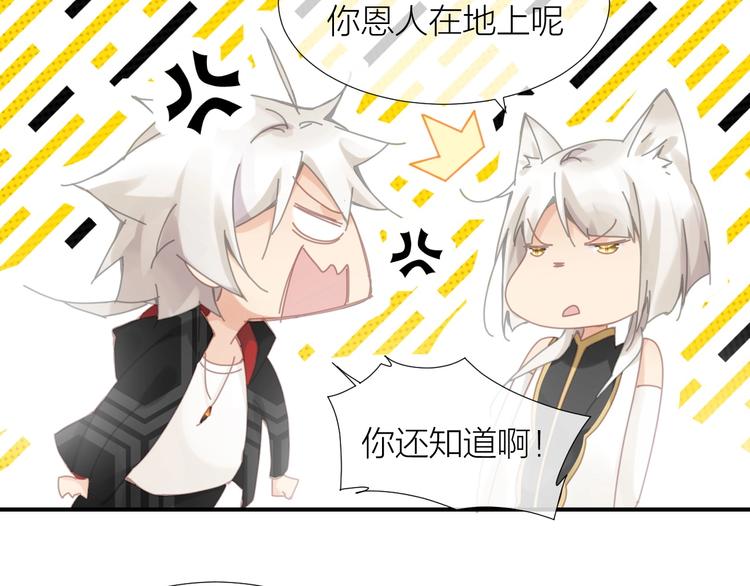 第12话  找到报恩方法啦！3