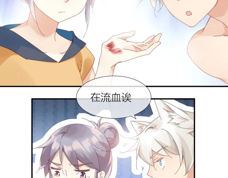 第5话  我信了你的邪16