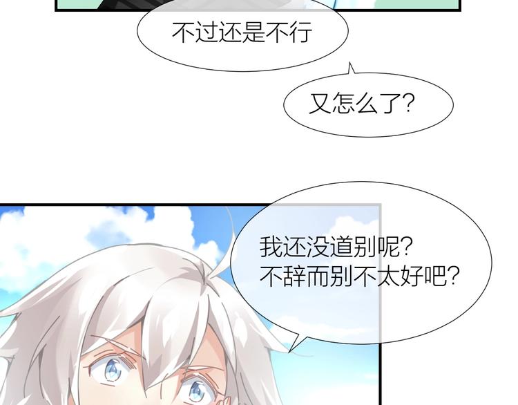 第14话  报恩的正确姿势64