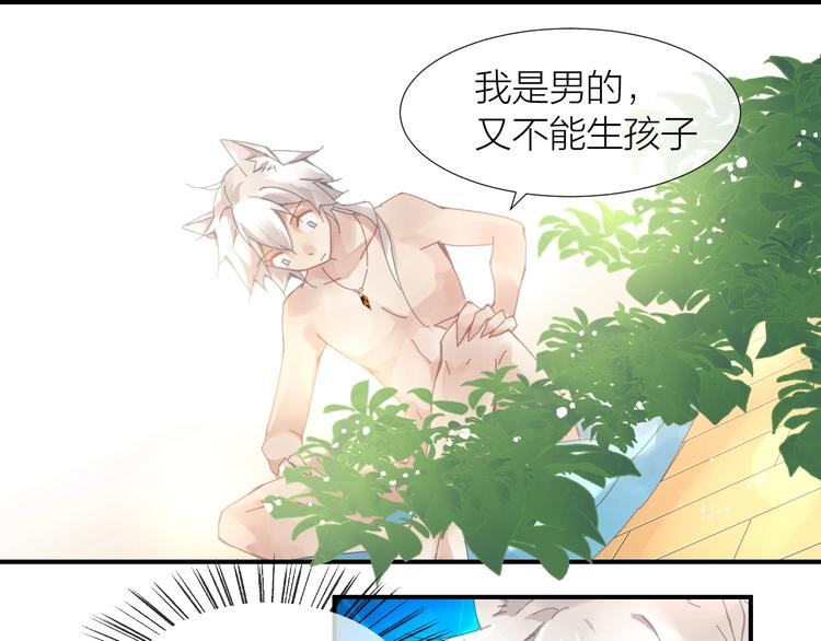 第3话  这戏剧性的会面33
