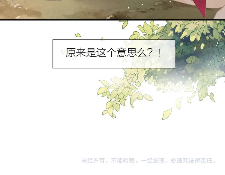 第8话  搏一搏小狗变帅哥74