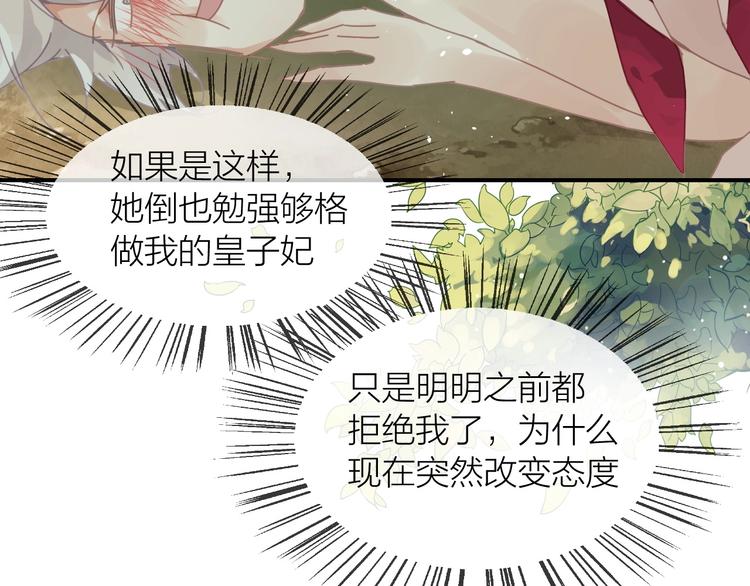 第9话  说好的少女漫画呢！1