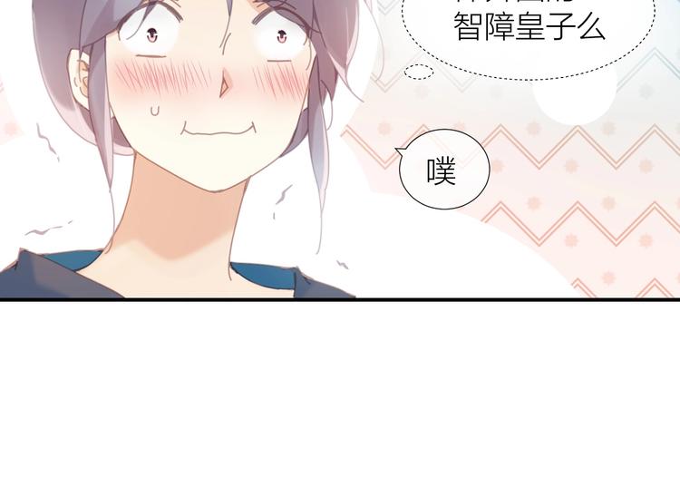 第5话  我信了你的邪7