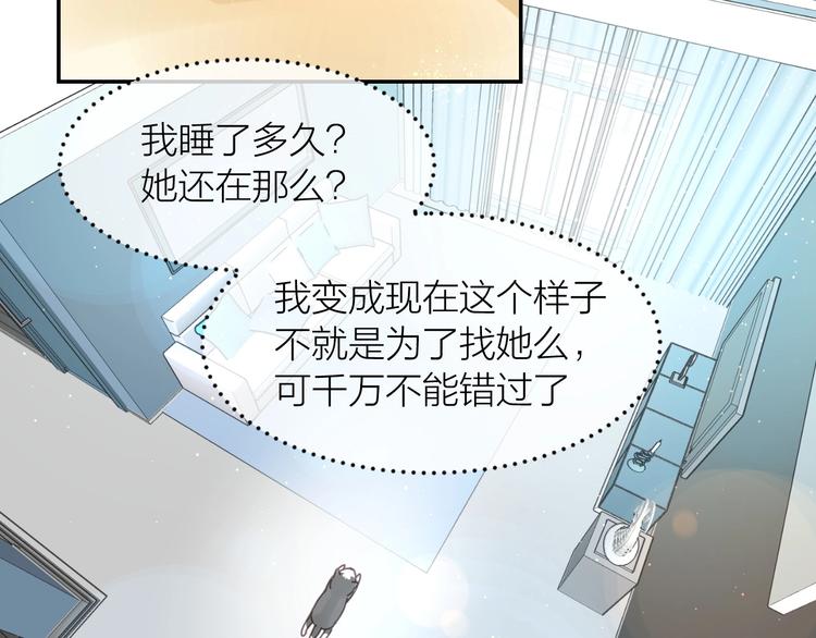 第1话  从天而降的狗子60