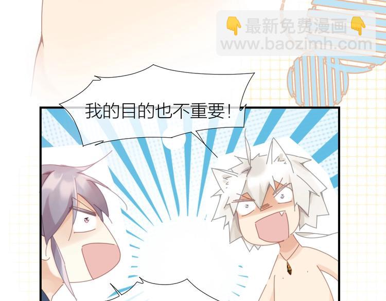 第4话  啥狼王子？50