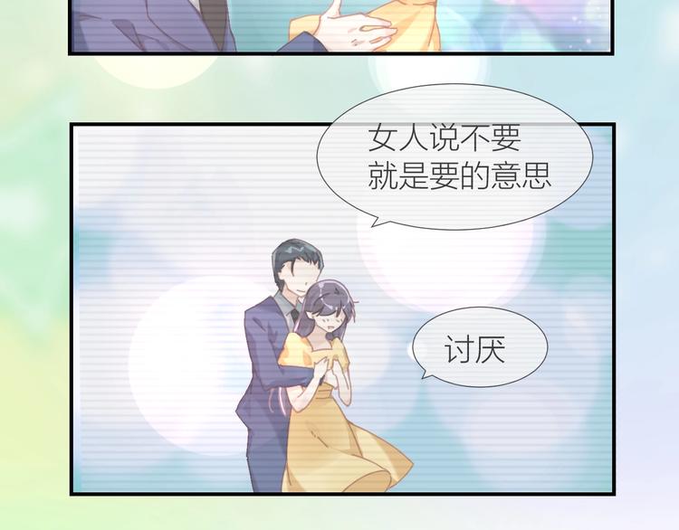 第9话  说好的少女漫画呢！5