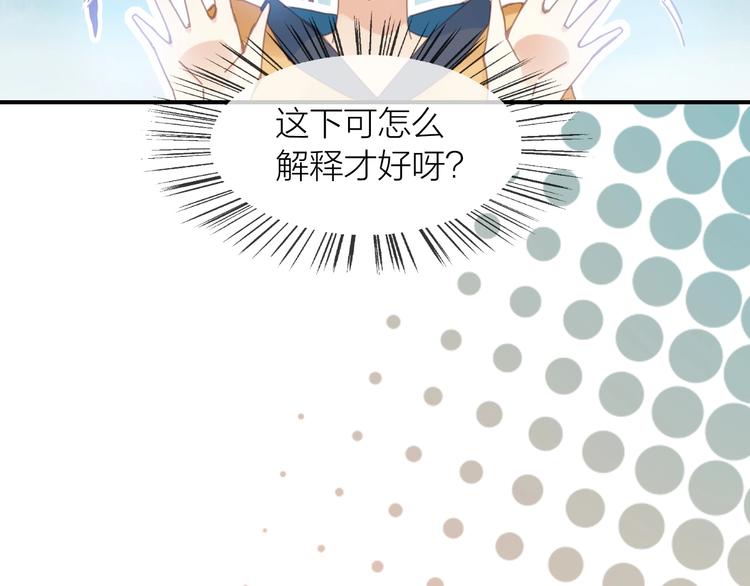 第6话  回不了家的王子殿下49