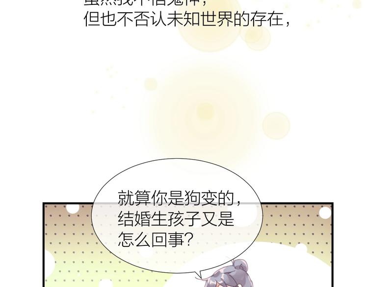 第6话  回不了家的王子殿下15