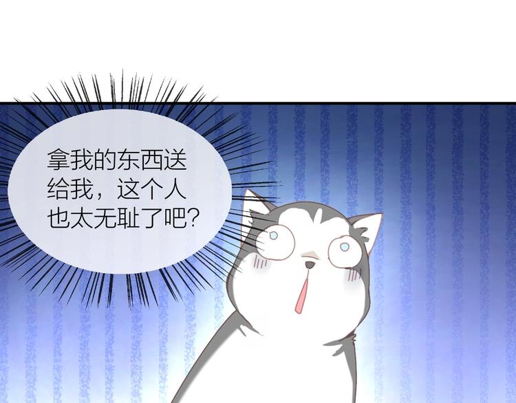 第8话  搏一搏小狗变帅哥51