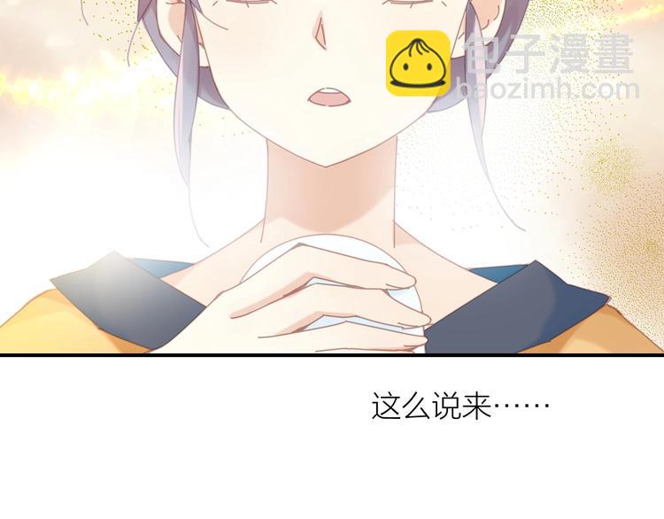 第4话  啥狼王子？35