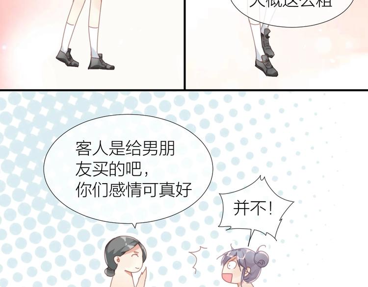第9话  说好的少女漫画呢！56