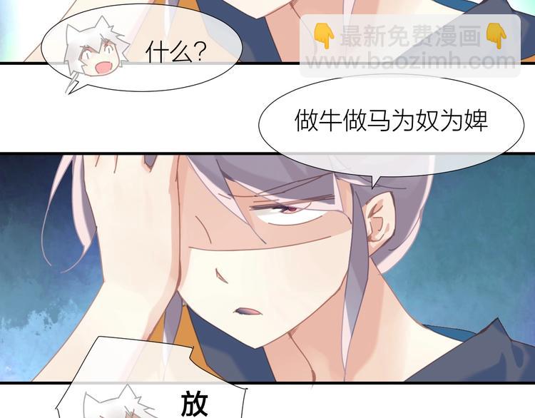 第7话  你有毒吧29