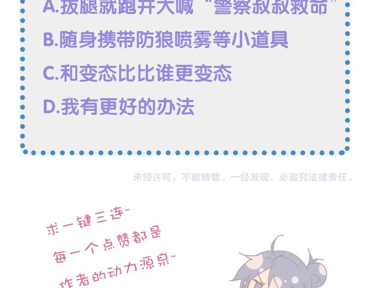 第4话  啥狼王子？58