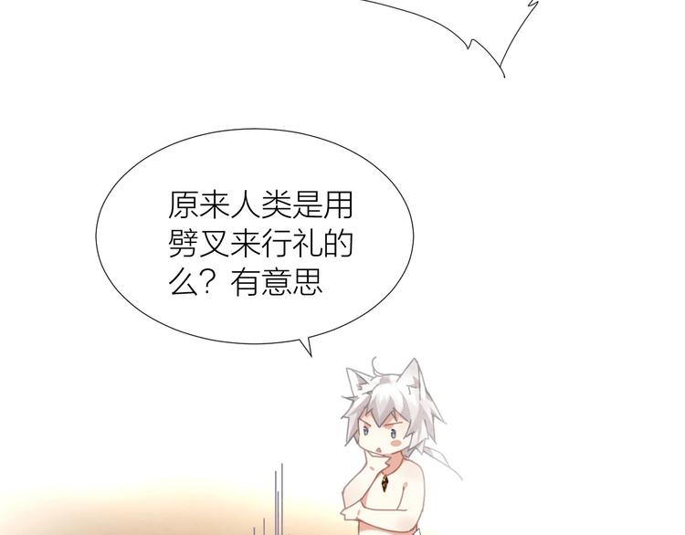 第4话  啥狼王子？11