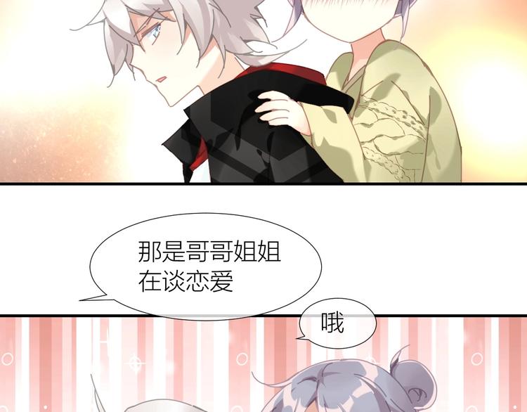 第12话  找到报恩方法啦！28
