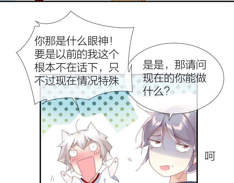 第7话  你有毒吧25