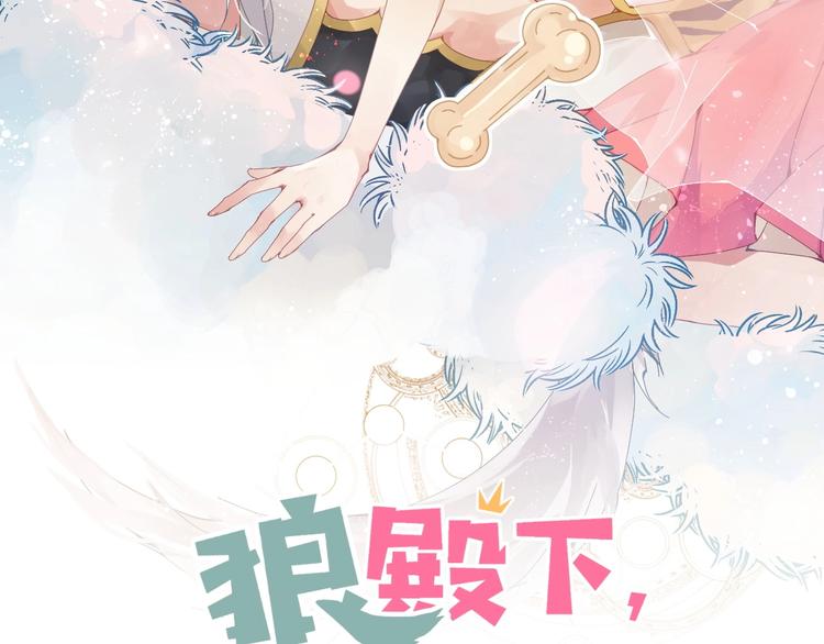第12话  找到报恩方法啦！17