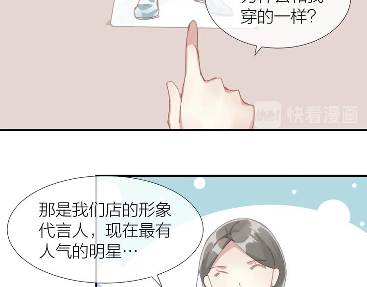 第10话  说穿衣服就穿衣服！19