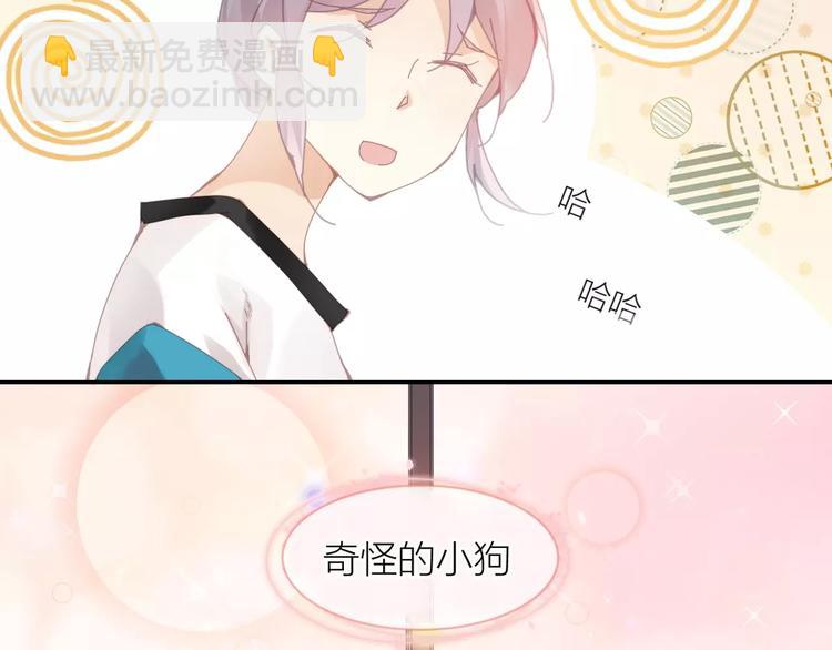 第1话  从天而降的狗子82