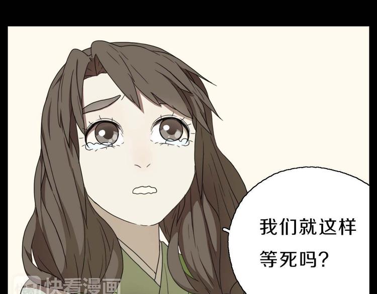 第8话 此地不宜久留46