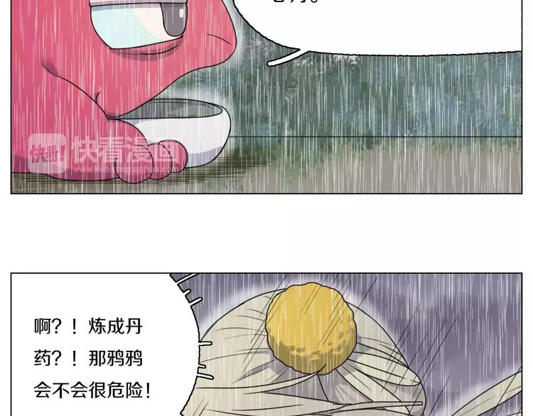 第26话 孤军奋战37