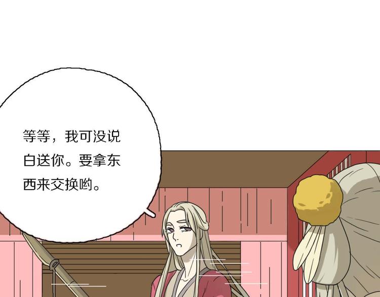 第15话 他知道牛郎！？71