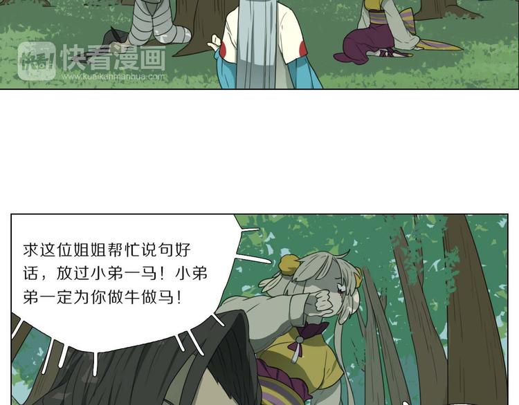 第3话 仙妖殊途40