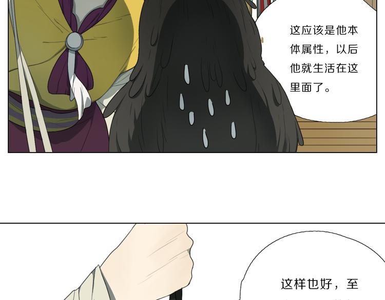 第4话 黑化21