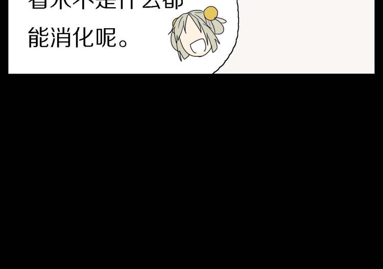 第10话 影鸦的秘密52