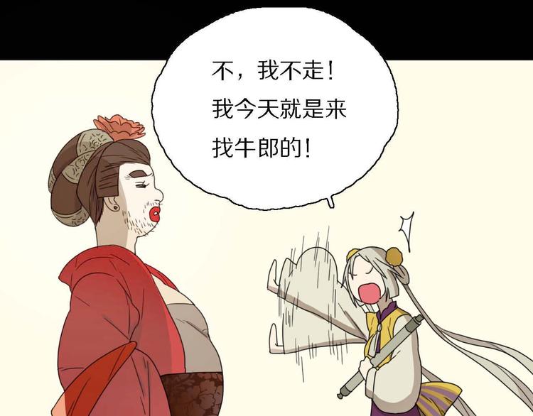 第13话 找到牛郎了！？61