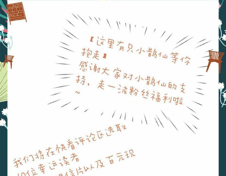 第12话 犯花痴57