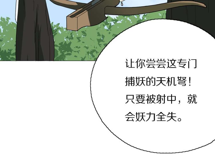第14话 改变造型41