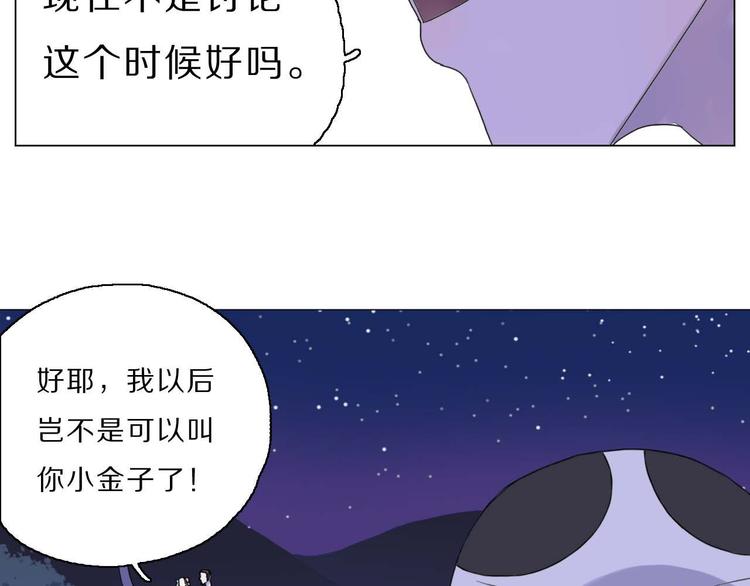 第17话 你的名字52