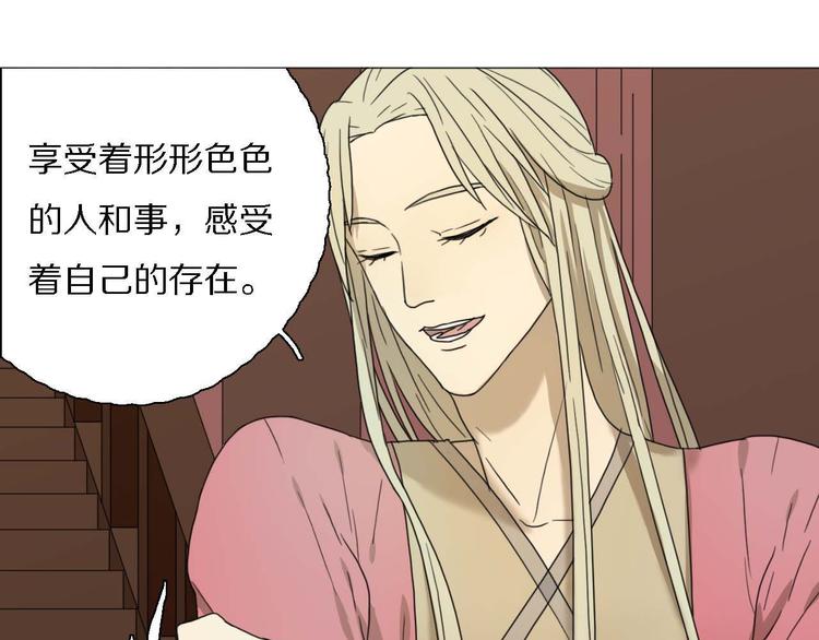 第21话 真正的牛郎？！29
