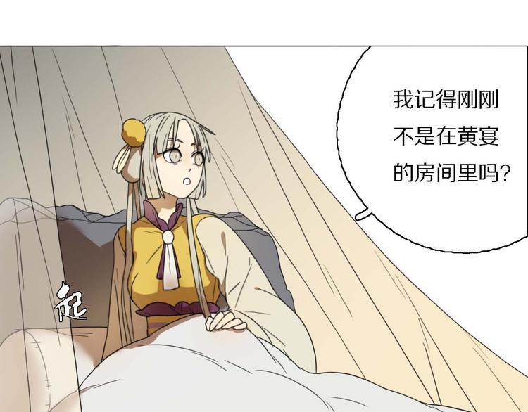 第20话 心爱的人？59