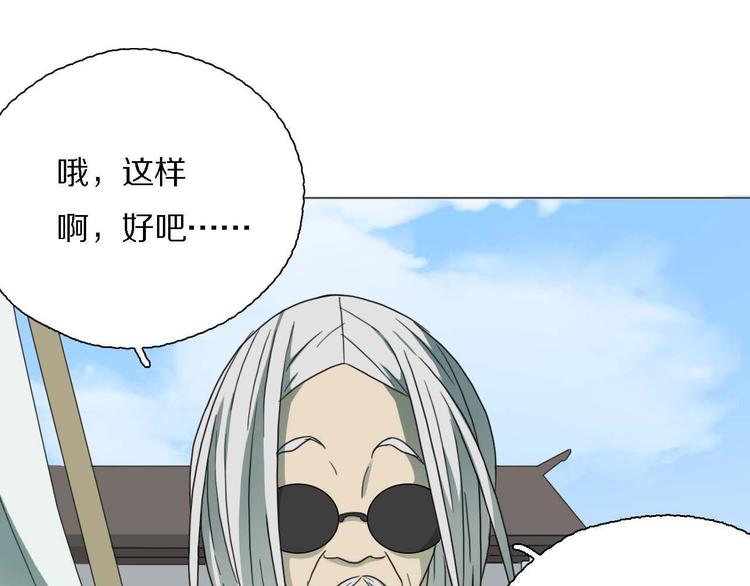 第15话 他知道牛郎！？94