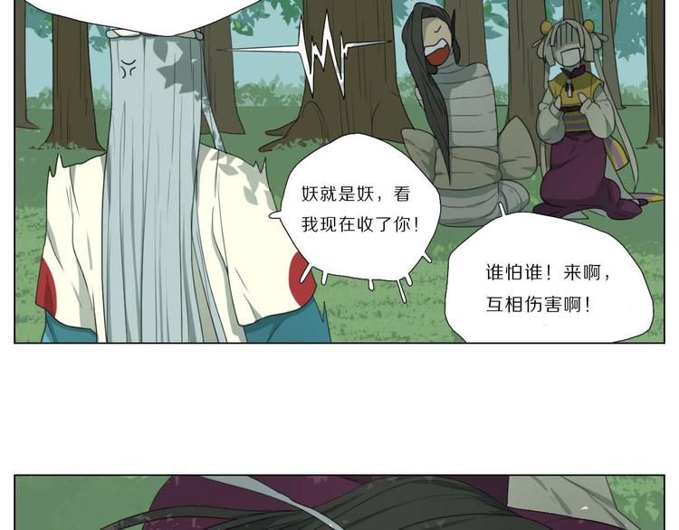 第3话 仙妖殊途43