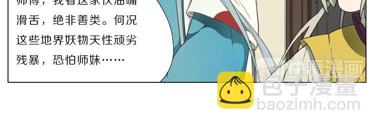第4话 黑化13