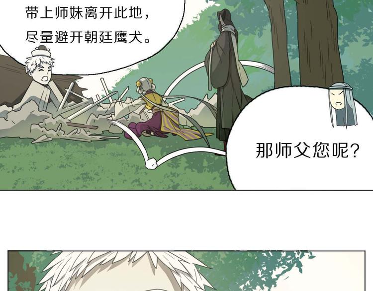 第6话 逃亡50
