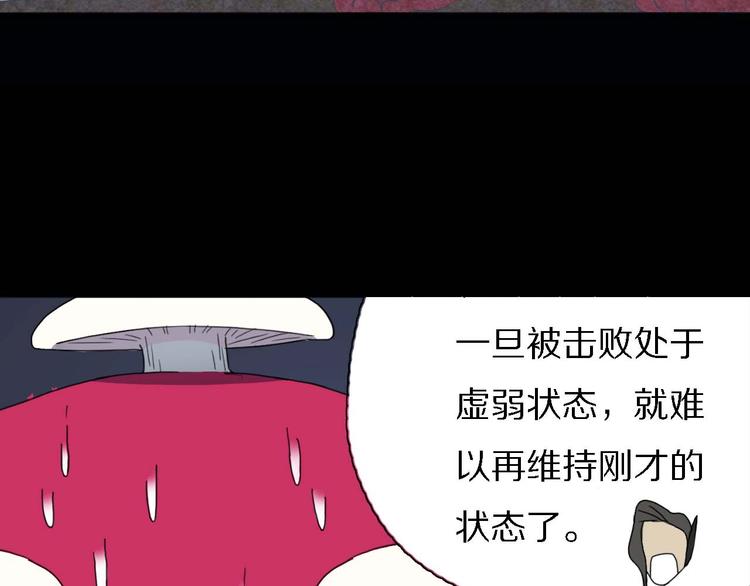 第10话 影鸦的秘密47