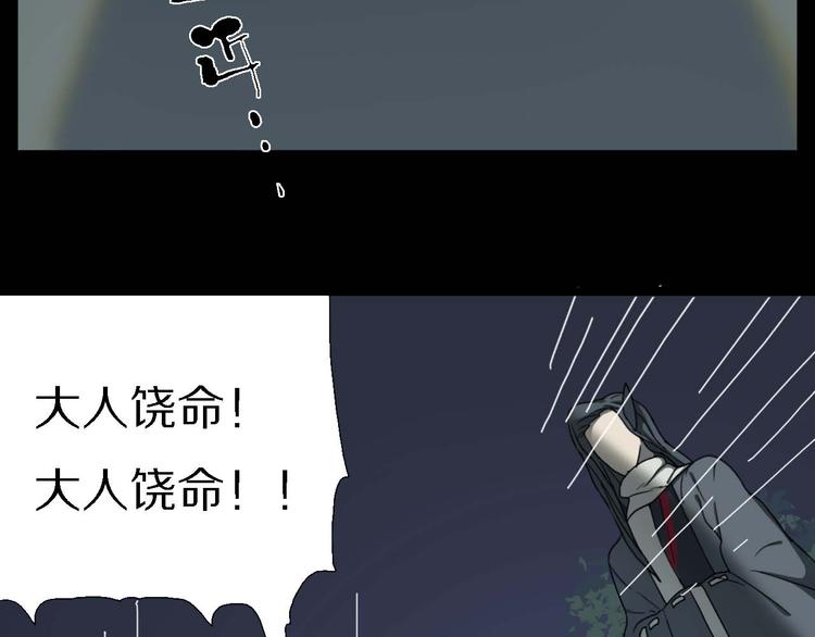 第10话 影鸦的秘密41